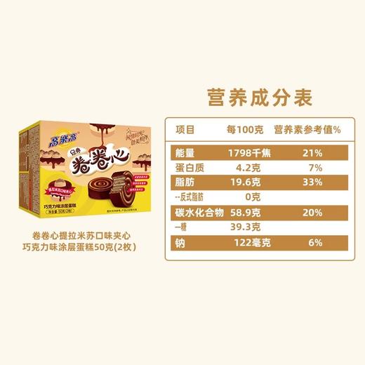 【休闲零食】高乐高卷卷心蛋糕 50g（2枚）保质期到2025年12月16日，介意勿拍 商品图4