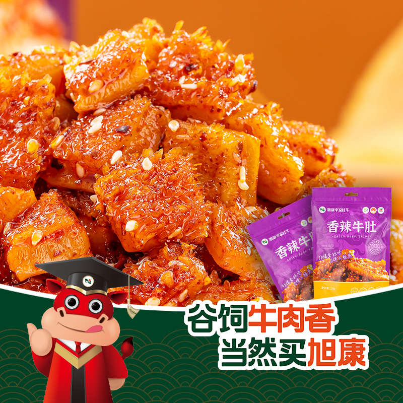 【平凉红牛泾川馆】旭康真空熟食香辣牛肚120g包邮