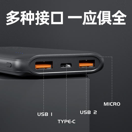 「1万毫安！3C认证」尚营移动电源 聚合物电池充电宝数码配件 商品图3