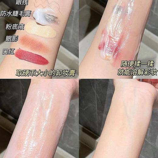 植村秀 琥珀卸妆膏100G 商品图1