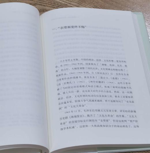 张文江教授签名+钤印本：《钱锺书传：营造巴别塔的智者》，精装，张文江著，上海文艺出版社2023年一版二印，定价68，售价65元。 商品图11