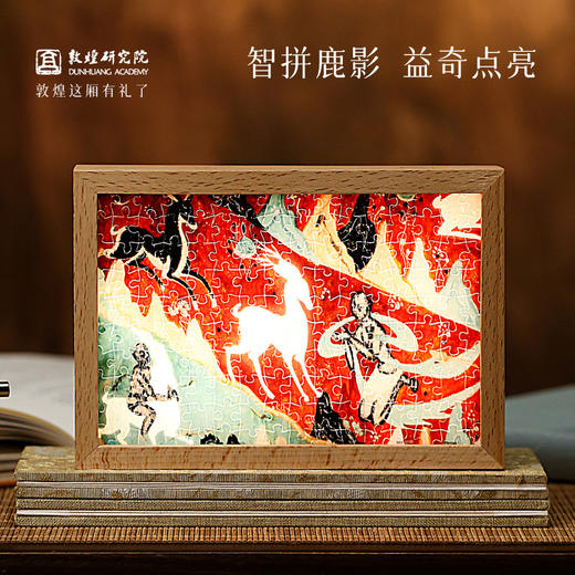 敦煌研究院 【灯光画拼图 】物馆文创创意礼品创意灯拼图diy小夜灯 商品图0