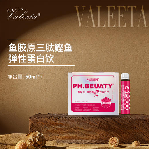 鱼胶原三肽鲣鱼蛋白饮 12800mg 商品图1