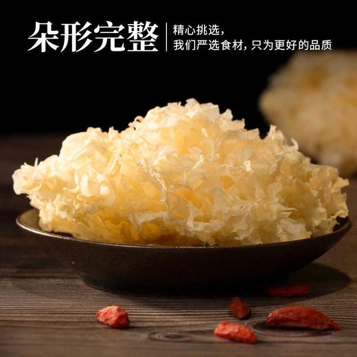 【A货古田，椴木小银耳】 精心挑选无熏糯银耳羹，朵形完整弹润洁日，软糯多胶口感顺滑，即食冲泡易出胶雪耳干货甜点下午茶QQ 商品图2