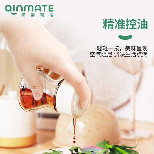 qinmate亲有 抗菌精控小油壶密封酱油瓶香油瓶【该商品不支持用券】 商品图1