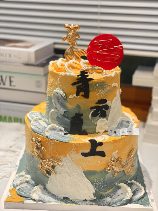 翻糖鱼步步高升青云直上奶油蛋糕 下单前请仔细阅读商品详情 商品图0