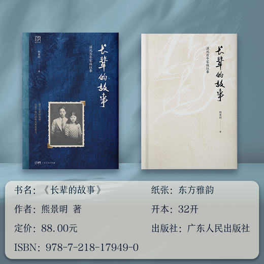 长辈的故事 商品图2