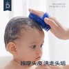 【49选5】蒂爱婴儿洗头刷硅胶宝宝去头垢用品搓澡新生儿童洗澡神器沐浴海棉 商品缩略图0