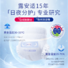【日夜分护-尺码任选】露安适氧护款全系列日夜分护纸尿裤拉拉裤NB/S/M/L/XL/XXL码透气呵护远离红屁屁 商品缩略图3