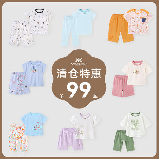 英氏【家居服套装】儿童套装短袖短裤打底睡衣家居服夏季新款 商品图0