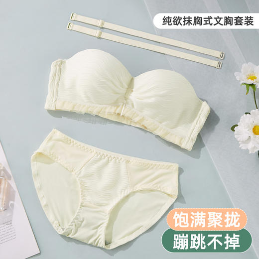 雅黛俪内衣女小胸聚拢显大上托防下垂收副乳性感文胸罩套装可拆卸肩带 商品图2