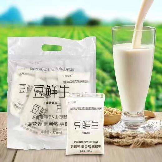 十二主角豆鲜生豆奶 180ml*5包/袋 商品图0