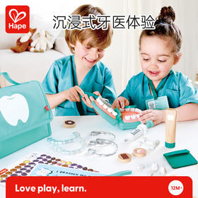 【独家特惠】Hape微笑牙医诊所套儿童益智玩具