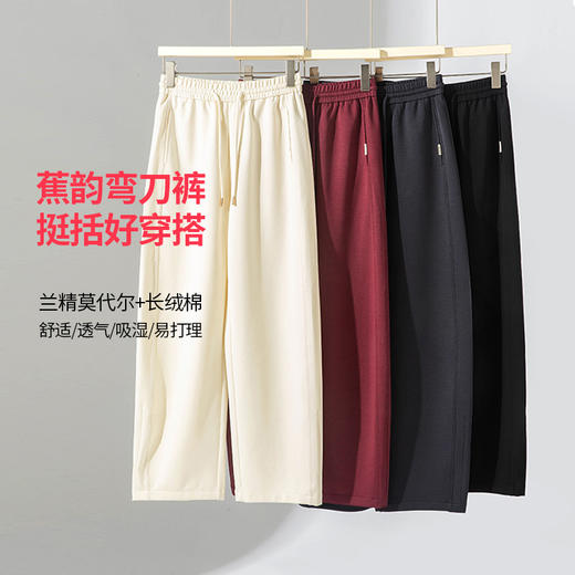 SAKURA樱花 砂洗直筒裤/轻氧弯刀裤/卫裤 春季休闲长裤 舒适 尽显时尚魅力 多色可选 商品图4