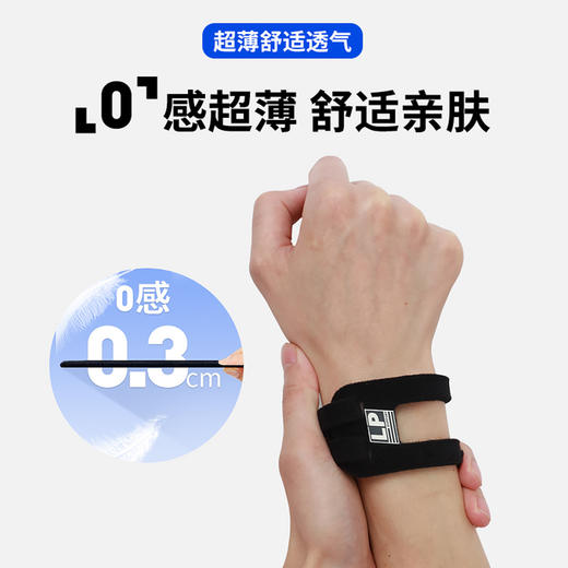 LP tfcc损伤护腕 扭伤手腕腱鞘男女健身羽毛球护关节套 商品图2