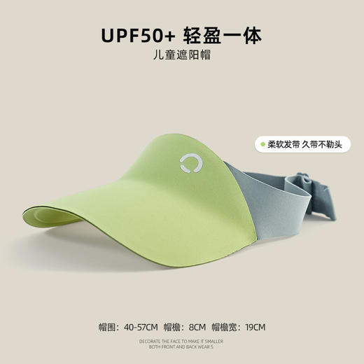 【无痕防晒帽】儿童运动空顶帽 女童夏季紫外线户外遮阳帽 轻盈太阳帽男 商品图9