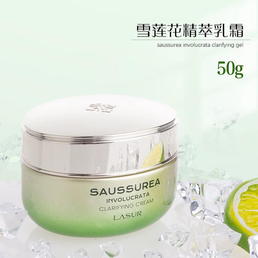 淮树雪莲花精粹净透乳霜
全新带塑封带防伪，
有体验装字样！新日期！ 商品图0