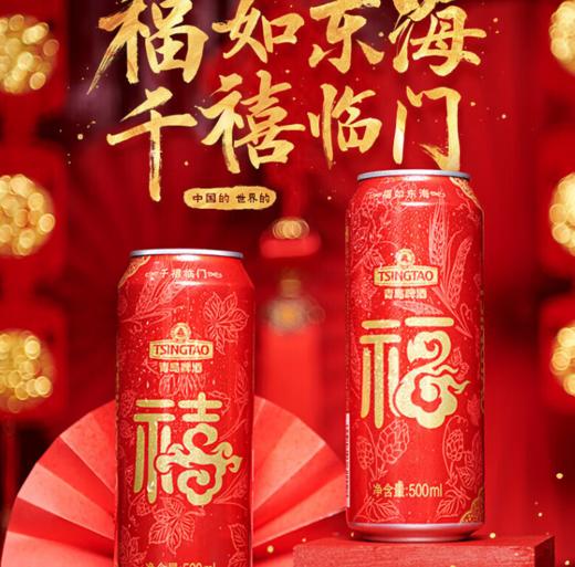 青岛啤酒 福禧双至10度500ml*12听整箱装 500mL 12罐 商品图0