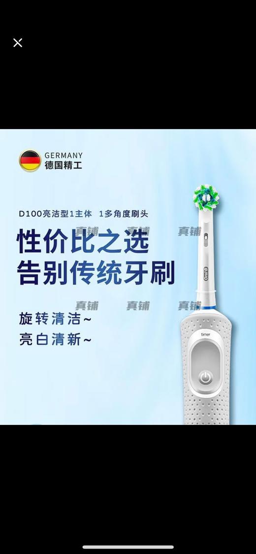 德国🇩🇪博朗 braun。电动牙刷D100成人无限充电式 商品图4