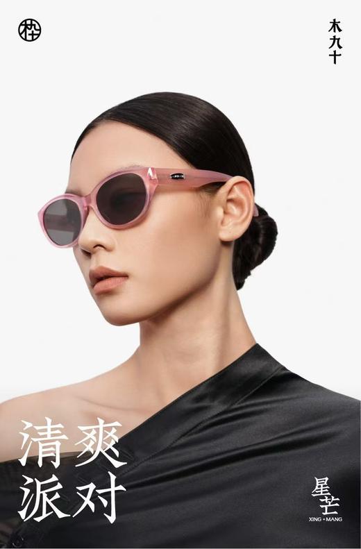 木九十太阳镜MJ102SM1573 商品图0