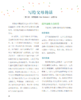 读懂我的小小担忧系列-儿童情绪管理与性格培养绘本（共9册） 商品缩略图6