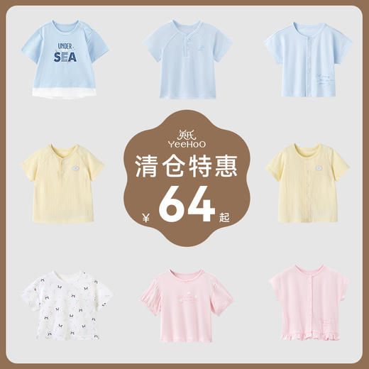 英氏【家居服T恤】儿童家居服T恤男女童睡衣短袖上衣薄款透气 商品图0