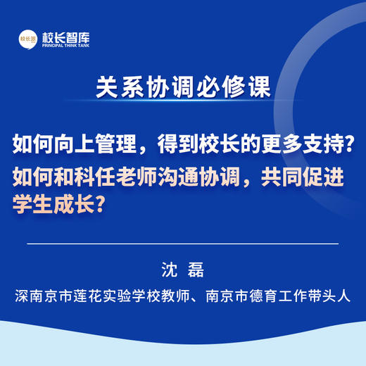 2025新学期新班主任的七堂必修课  附赠学习资料 （纸质版）聚焦关键问题 提升系统思维 突破现实困境 商品图1