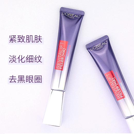 欧莱雅 紫熨斗眼霜30ml 按摩头 商品图5