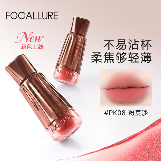 【有赞分销】菲鹿儿可露丽奶唇霜哑光雾面持久不易沾杯不易掉色唇釉学生党素颜显白 商品图1