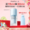 【控油祛痘】PMPM蓝海深海鱼类精华液祛痘油皮敏感肌舒缓面部收缩毛孔修护泛红痘印新 商品缩略图0