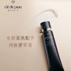 肌肤之钥（CPB） 明星长管隔离37ml 商品缩略图2