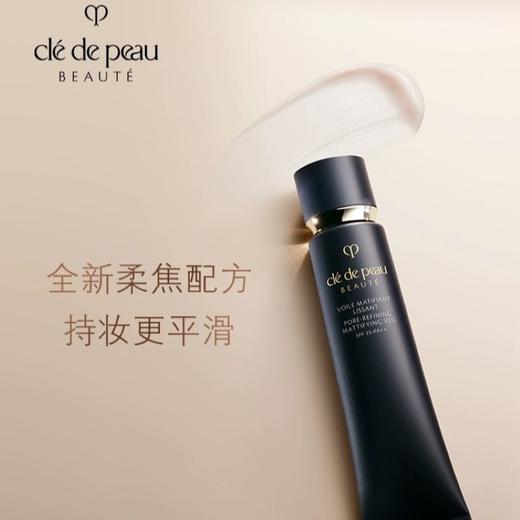 肌肤之钥（CPB） 明星长管隔离37ml 商品图2
