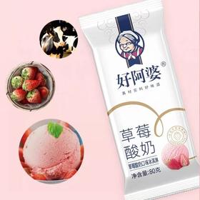 好阿婆草莓酸奶雪糕80g