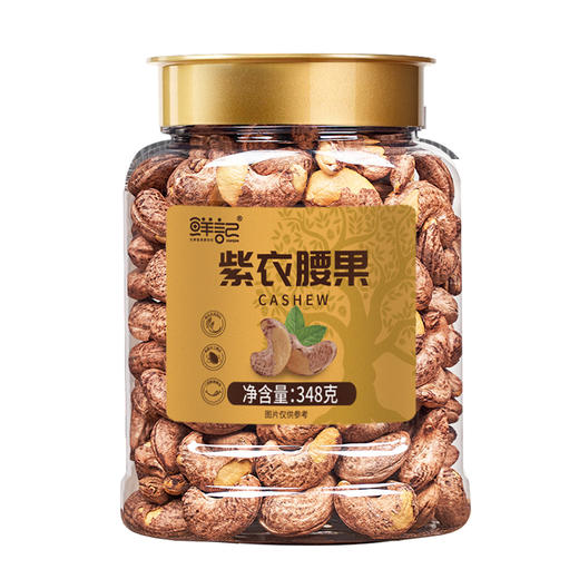 【鲜记】紫衣腰果 348g 博士帽罐装 商品图7
