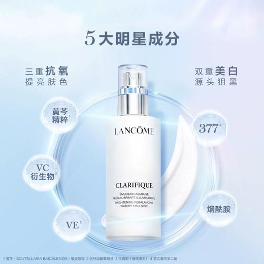兰蔻 极光乳液75ml 商品图4