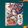 南枝依依 国潮花鸟少女插画涂色集 国风少女涂色线描集 国潮元素东方美学传统文化元素图集 附赠涂色参考和视频示例 商品缩略图0