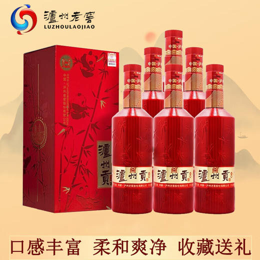 【秒杀】泸州贡 红耀 浓香型 52度 500ml x6 商品图0