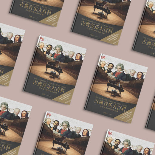 《DK古典音乐大百科》 商品图2