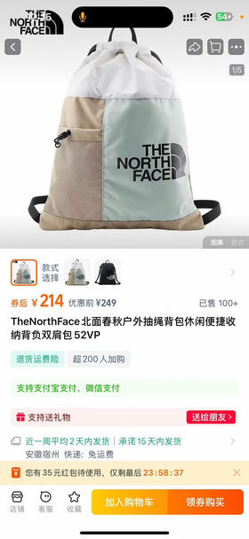 原单正品北面新款BOZER系列抽绳背包
推荐这款哟，配色很好看
25年新款包包，容量16升
抽绳式户外轻便收纳双肩包🎒，太适合户外了！
只有几十个