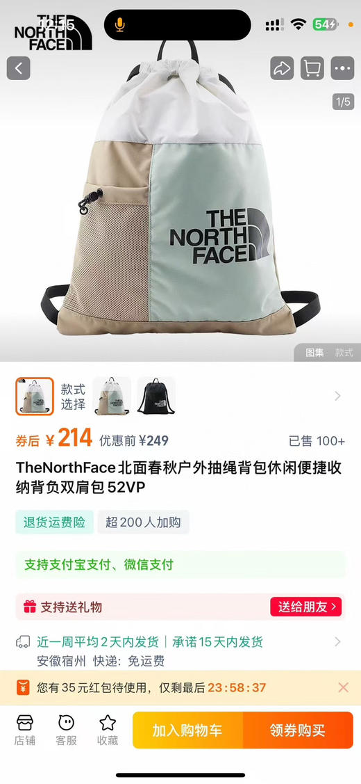 原单正品北面新款BOZER系列抽绳背包
推荐这款哟，配色很好看
25年新款包包，容量16升
抽绳式户外轻便收纳双肩包🎒，太适合户外了！
只有几十个 商品图0