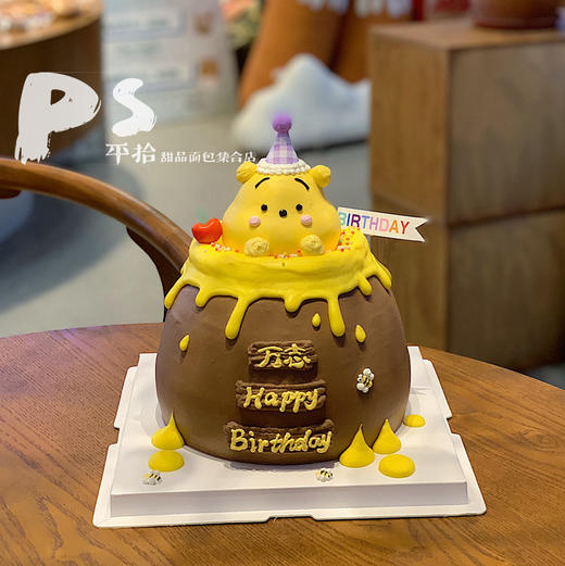 维尼熊奶油蛋糕 商品图1