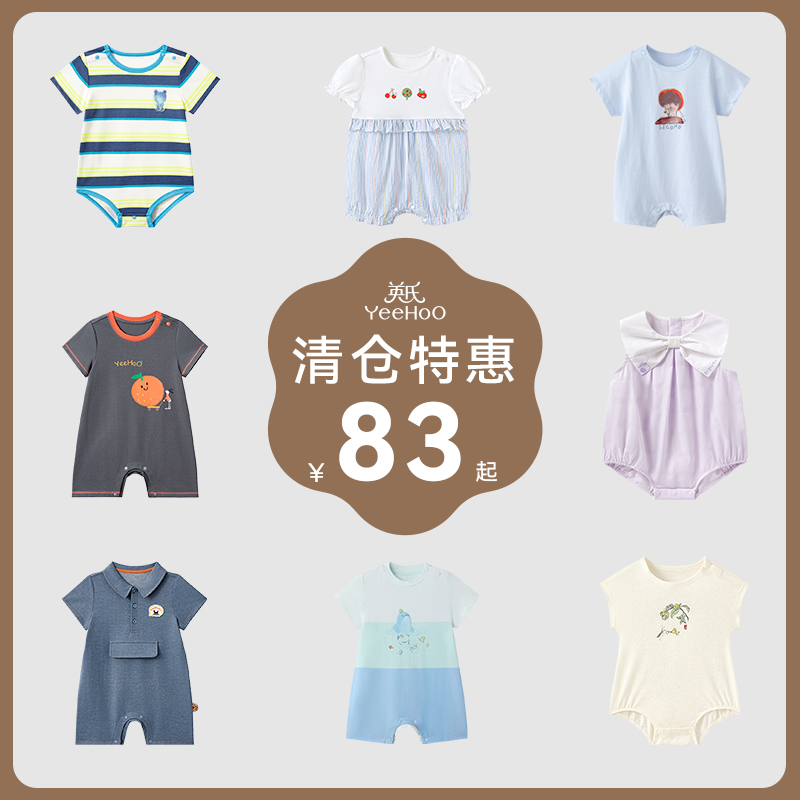 英氏【春夏连体衣】春夏装爬服休闲吸湿速干蛤衣