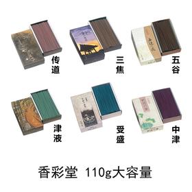 【KOUSAIDO】香彩堂晚安香 110g