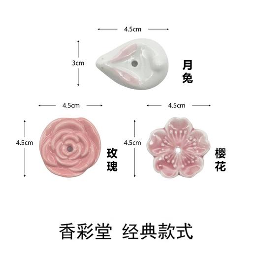【KOUSAIDO】香彩堂陶瓷香立/香托 商品图0