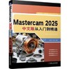 Mastercam 2025中文版从入门到精通 商品缩略图0