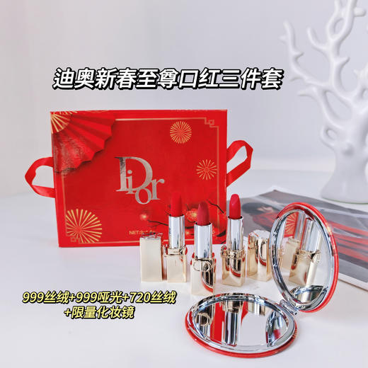 38女神节【Dior迪奥新春至尊口红三件套】「红」运美神降临 从内到外都是红红火火的!!温柔知性，柔雾不拔干 A水润保湿，柔顺丝滑 A红金配色，充满国风气息~ 商品图0