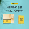 【分仓直发包邮】斑布BASE系列手帕纸8片60包装 商品缩略图7