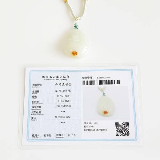 【天然正品】天然新疆料无裂油润度佳佛公和田玉吊坠项链37.1*30.5*17.1MM（皆取最大值） 中性款现售价：980特价！260225XY17 商品图1