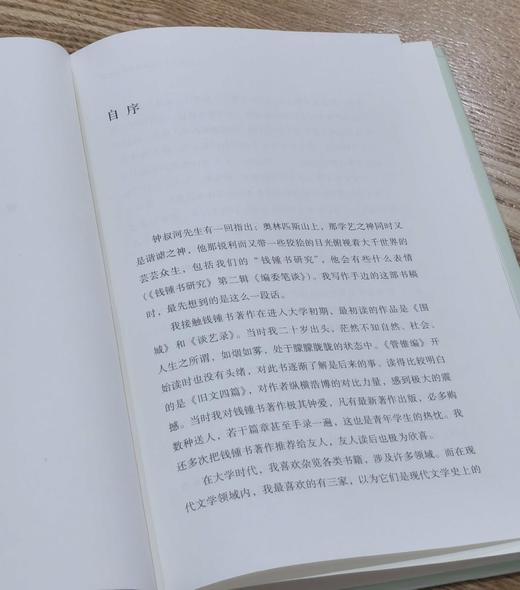 张文江教授签名+钤印本：《钱锺书传：营造巴别塔的智者》，精装，张文江著，上海文艺出版社2023年一版二印，定价68，售价65元。 商品图4