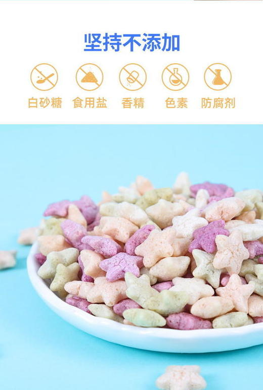 【一般贸易】未零beazero海绵宝宝Beakid泡芙小星42g10种谷物超多美味营养 苹果胡萝卜味/紫薯蓝莓味 商品图4